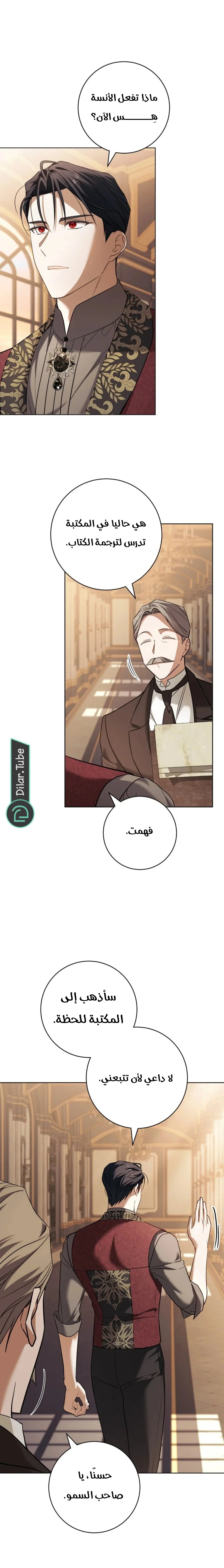 Read After I Died, My Boy Groom AR Manga Online