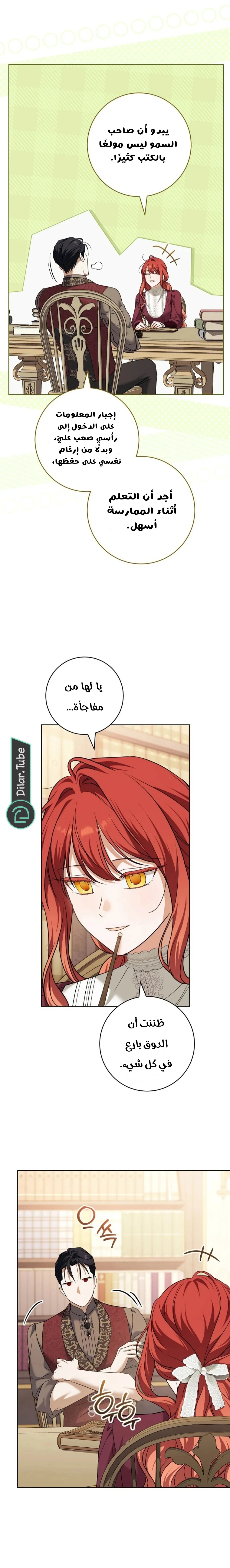 Read After I Died, My Boy Groom AR Manga Online