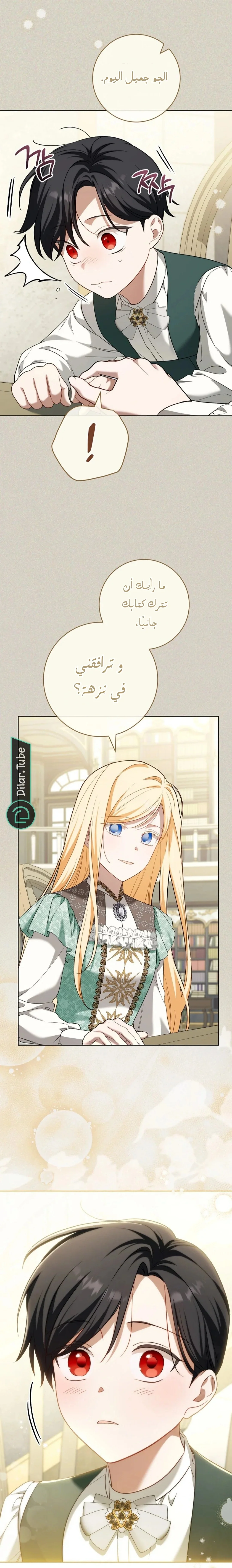 Read After I Died, My Boy Groom AR Manga Online