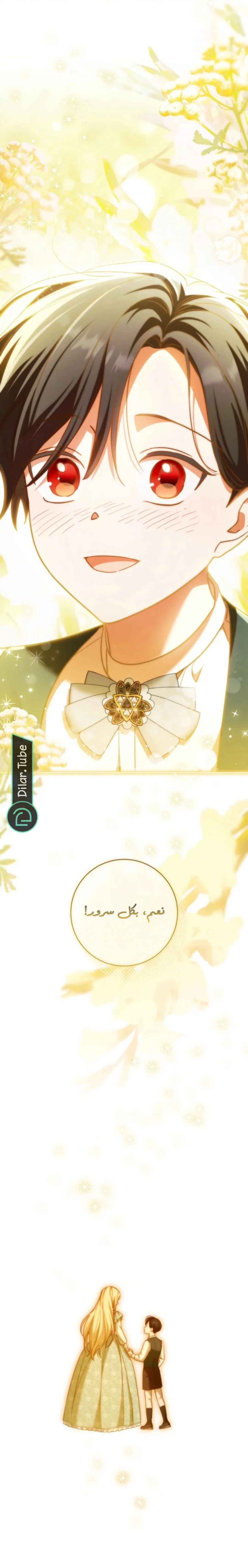 Read After I Died, My Boy Groom AR Manga Online