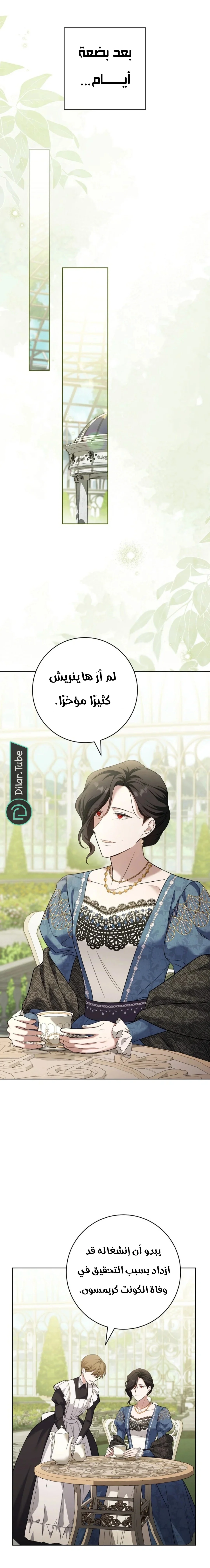 Read After I Died, My Boy Groom AR Manga Online
