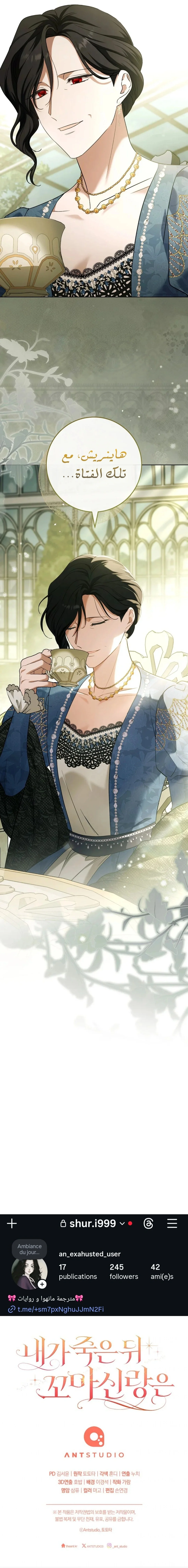 Read After I Died, My Boy Groom AR Manga Online