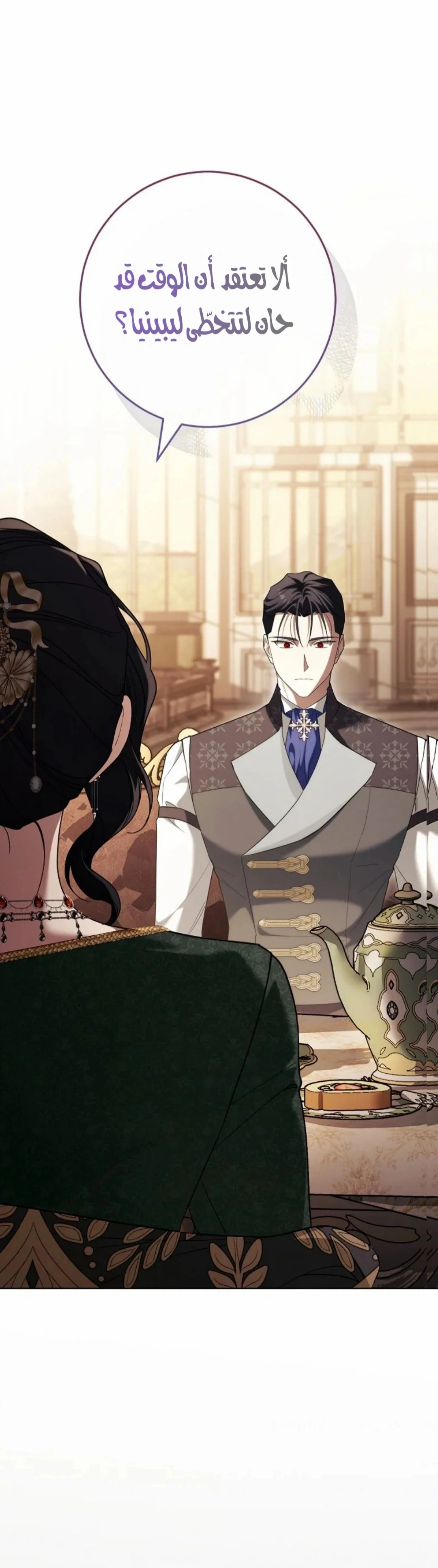 Read After I Died, My Boy Groom AR Manga Online