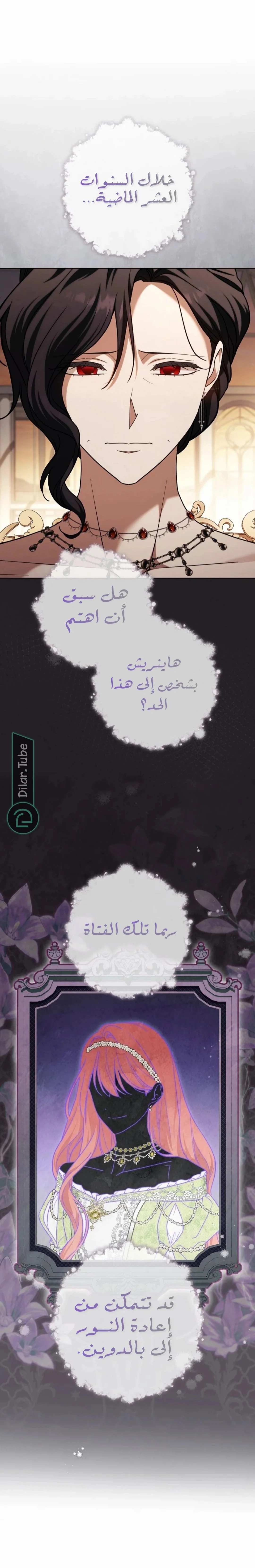 Read After I Died, My Boy Groom AR Manga Online