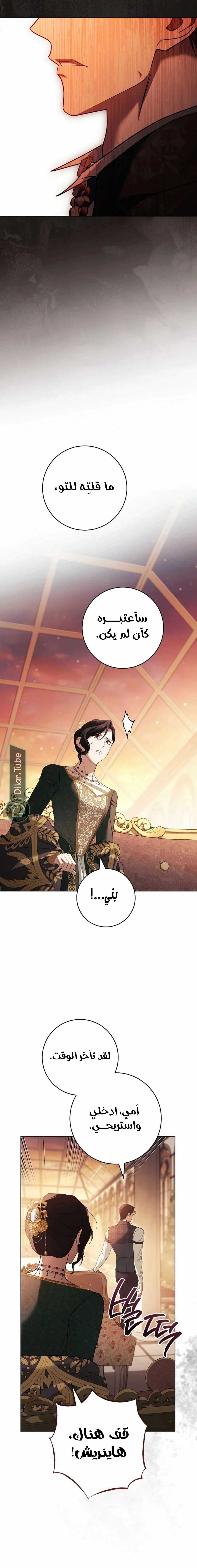 Read After I Died, My Boy Groom AR Manga Online