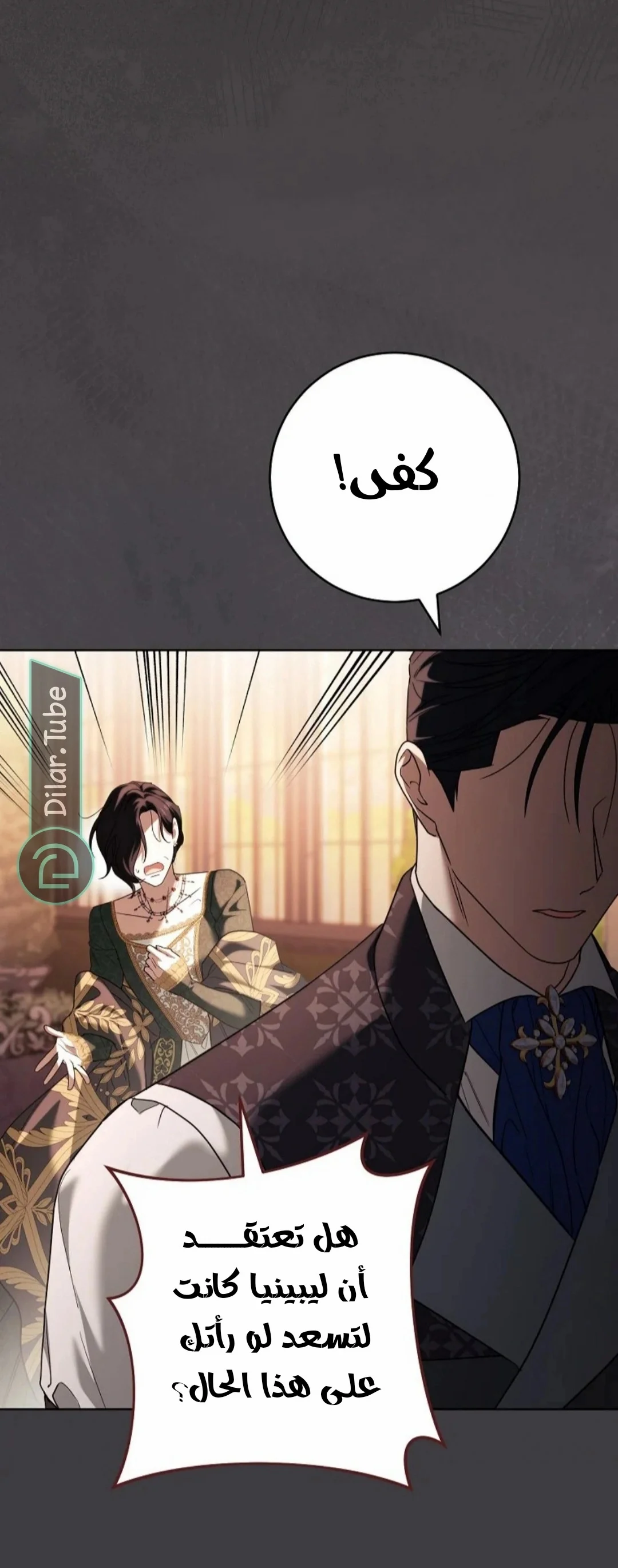 Read After I Died, My Boy Groom AR Manga Online