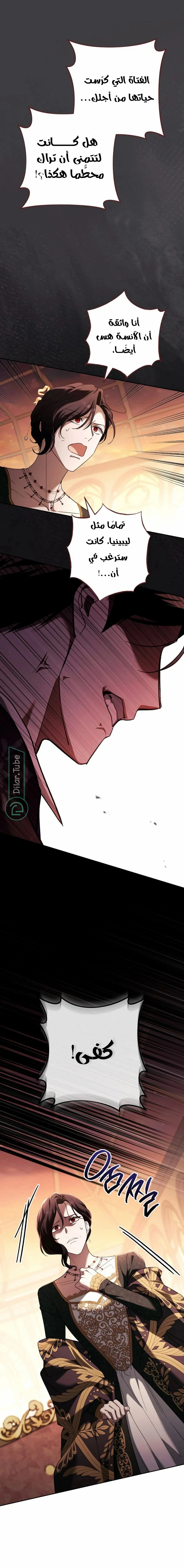 Read After I Died, My Boy Groom AR Manga Online