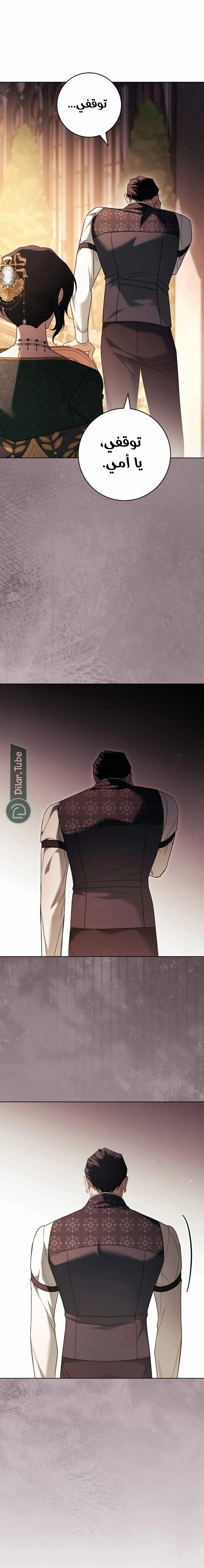 Read After I Died, My Boy Groom AR Manga Online