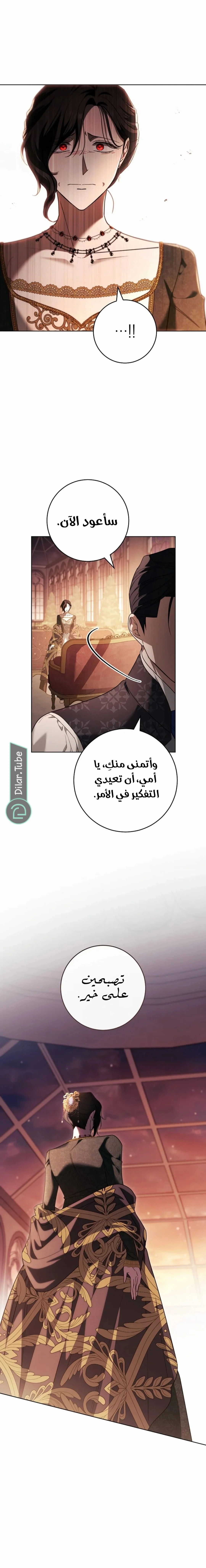 Read After I Died, My Boy Groom AR Manga Online