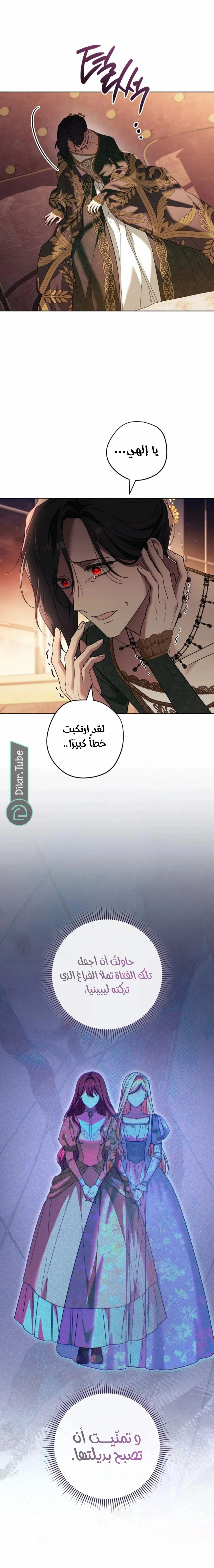 Read After I Died, My Boy Groom AR Manga Online