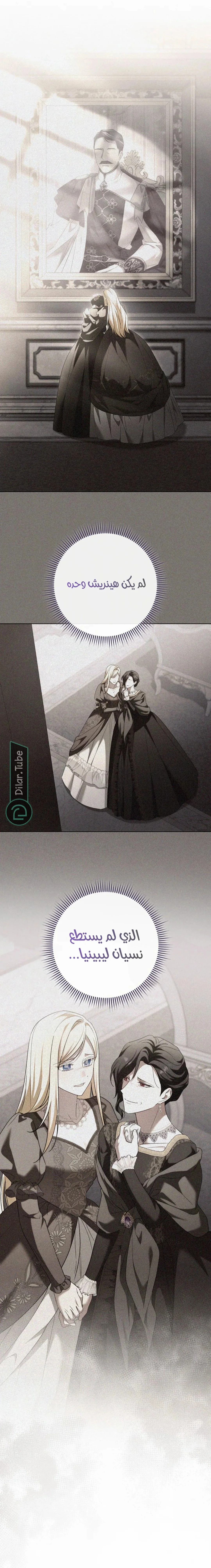 Read After I Died, My Boy Groom AR Manga Online