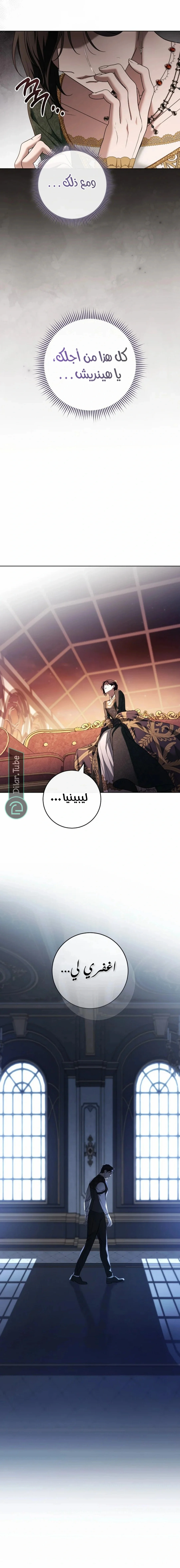 Read After I Died, My Boy Groom AR Manga Online
