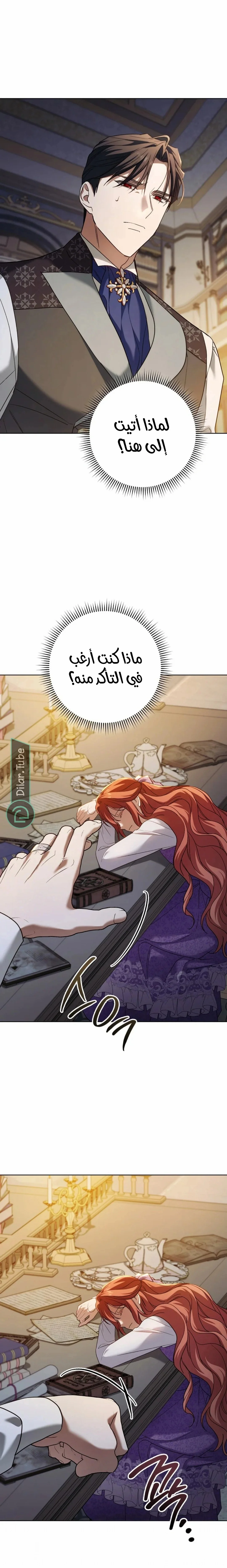 Read After I Died, My Boy Groom AR Manga Online