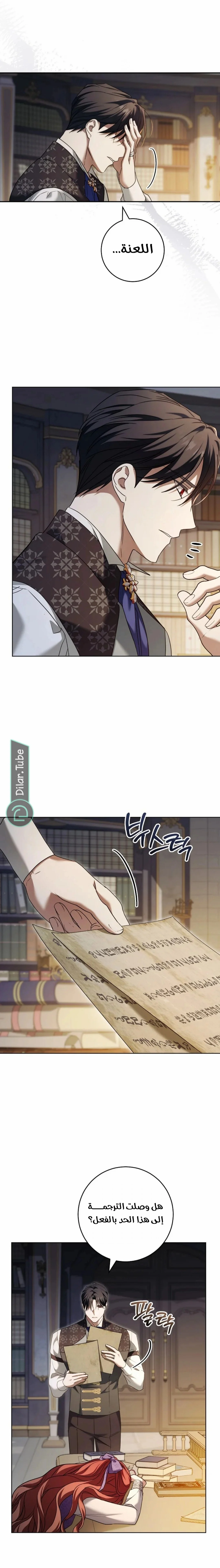 Read After I Died, My Boy Groom AR Manga Online