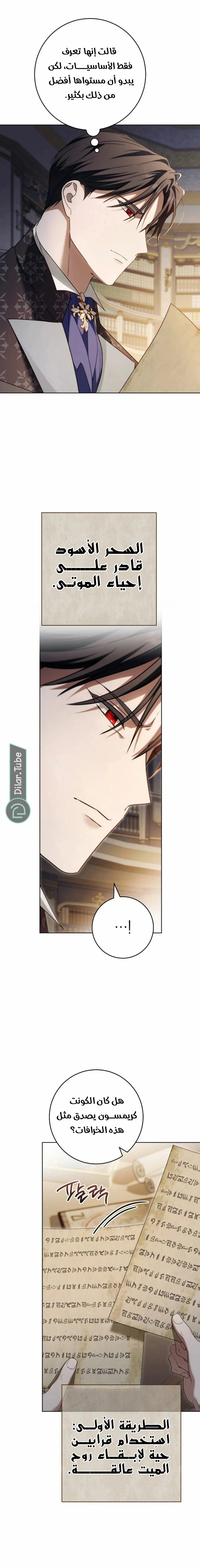 Read After I Died, My Boy Groom AR Manga Online