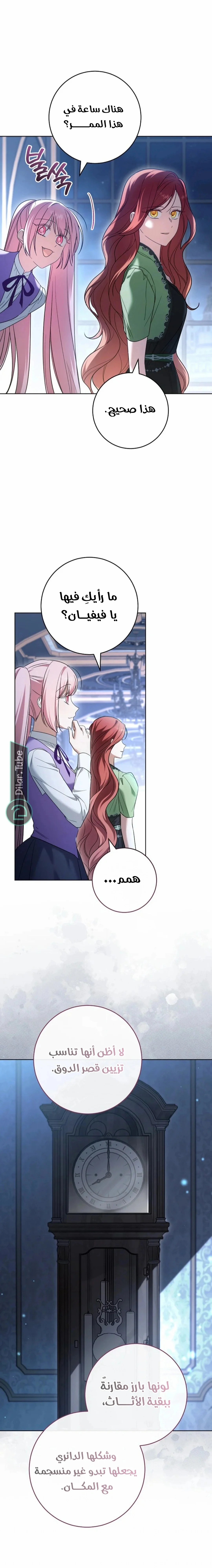 Read After I Died, My Boy Groom AR Manga Online