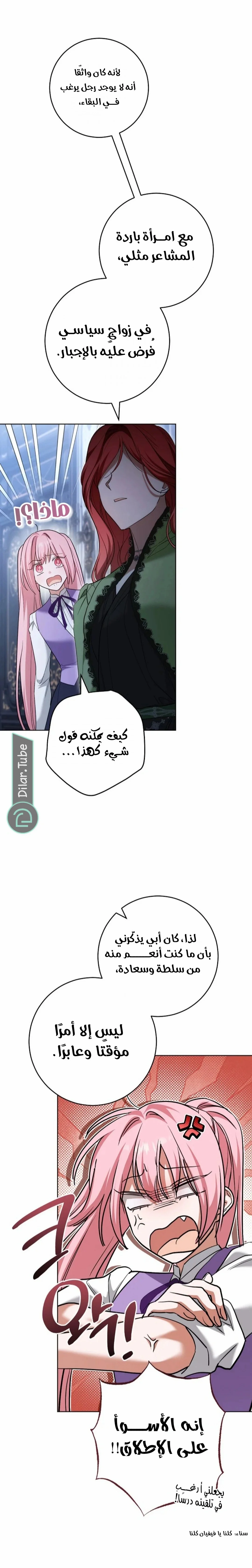 Read After I Died, My Boy Groom AR Manga Online