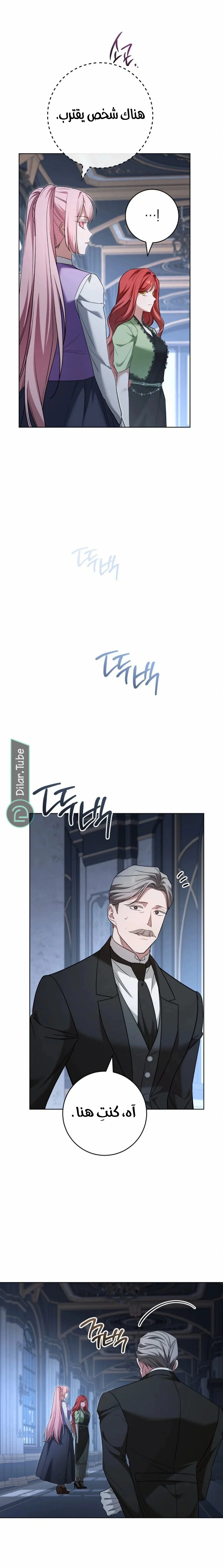 Read After I Died, My Boy Groom AR Manga Online