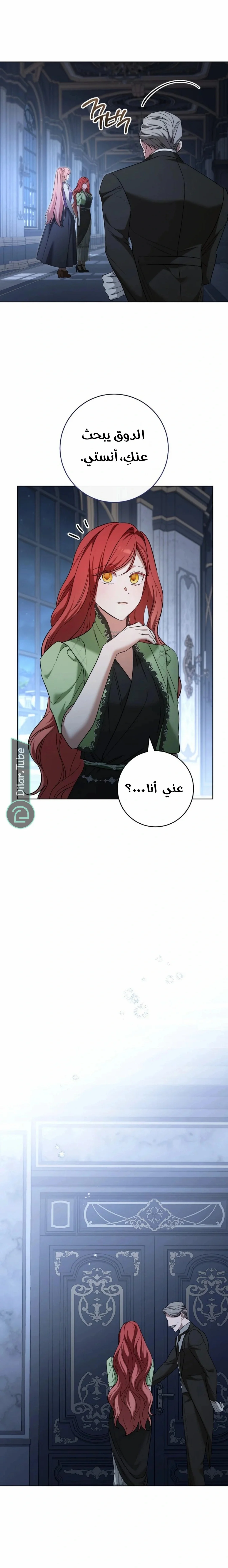 Read After I Died, My Boy Groom AR Manga Online