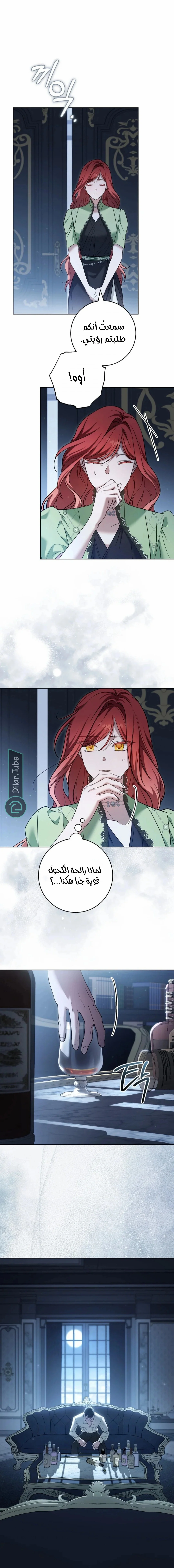 Read After I Died, My Boy Groom AR Manga Online