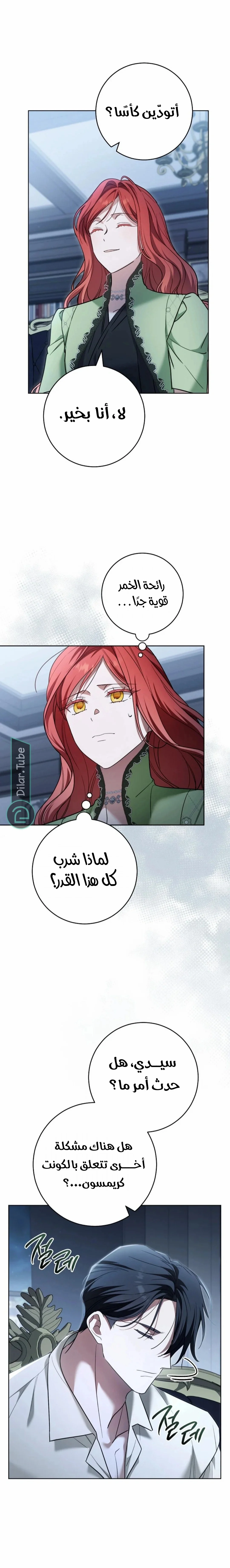 Read After I Died, My Boy Groom AR Manga Online