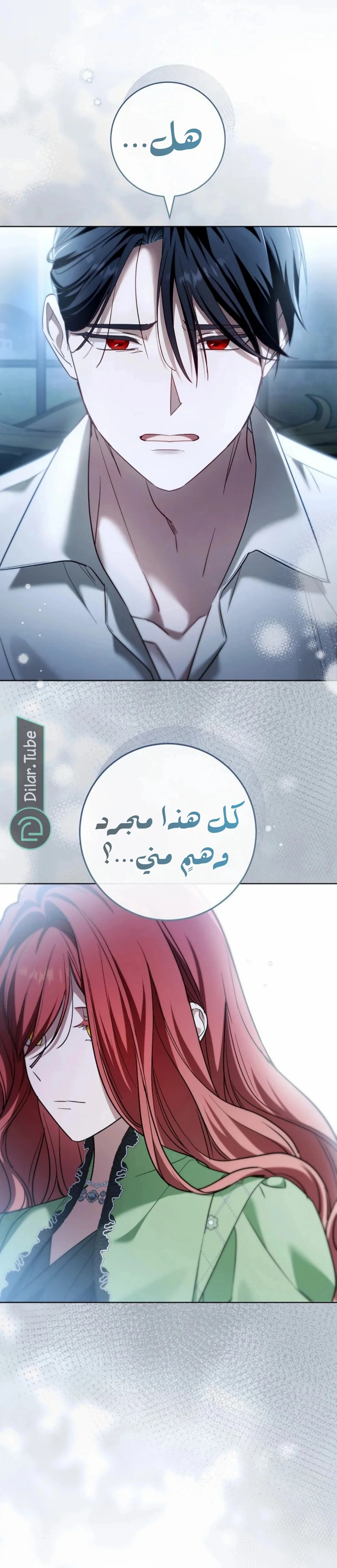 Read After I Died, My Boy Groom AR Manga Online