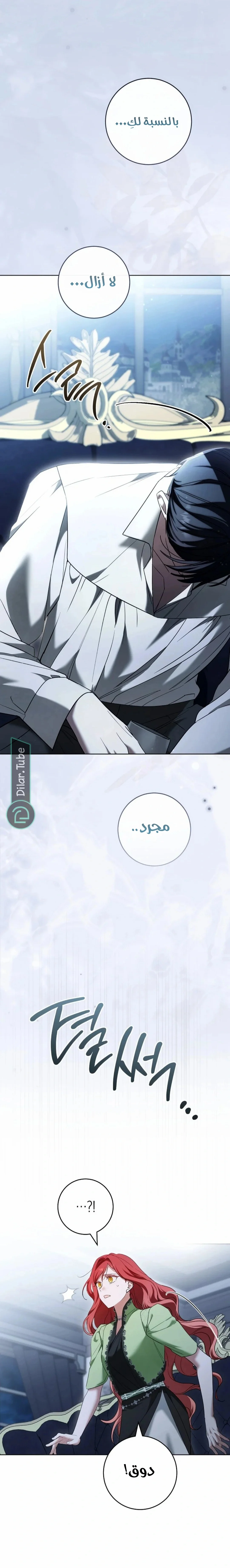 Read After I Died, My Boy Groom AR Manga Online