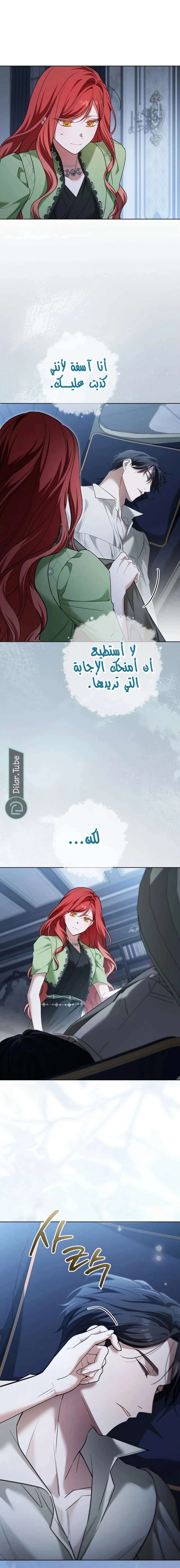 Read After I Died, My Boy Groom AR Manga Online