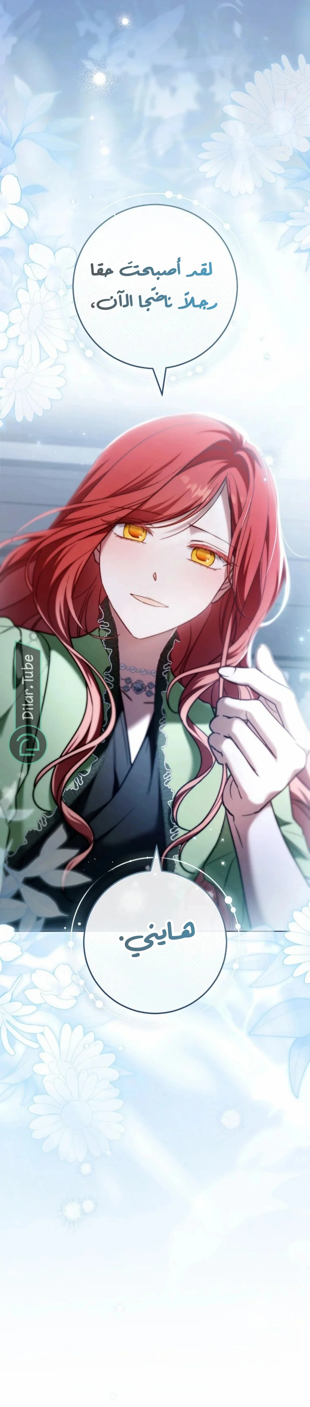Read After I Died, My Boy Groom AR Manga Online