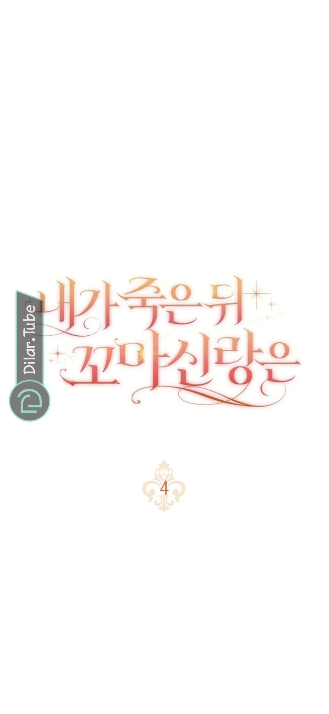 Read After I Died, My Boy Groom AR Manga Online