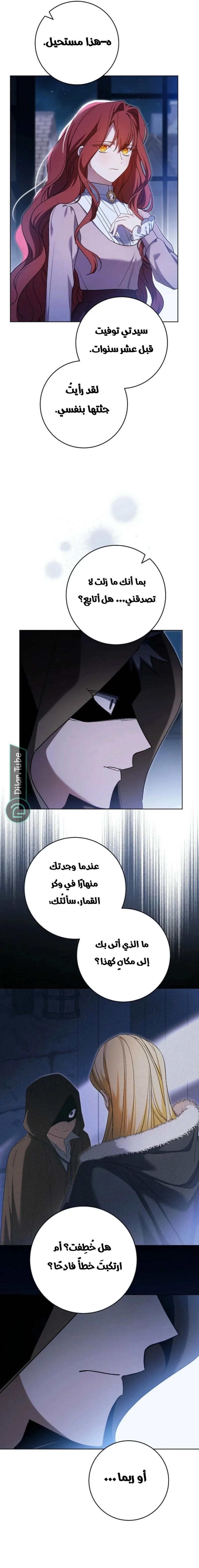 Read After I Died, My Boy Groom AR Manga Online