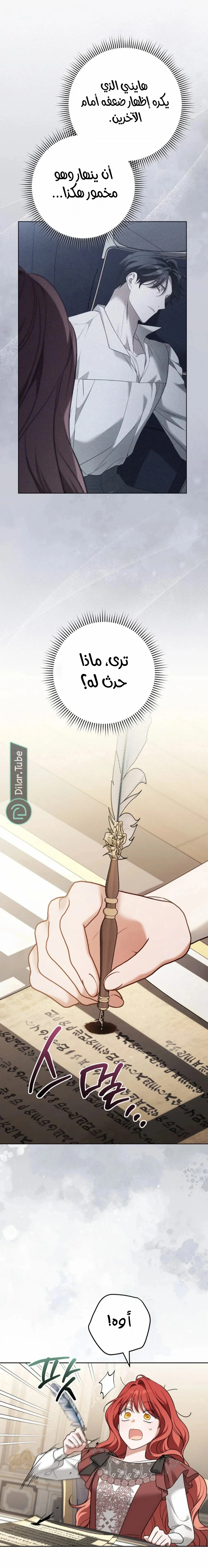 Read After I Died, My Boy Groom AR Manga Online
