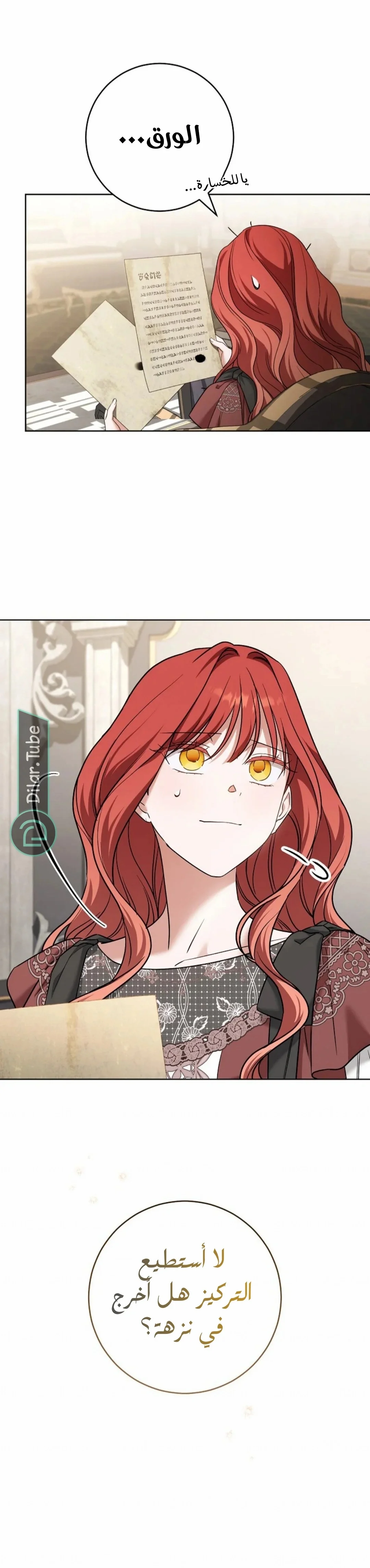 Read After I Died, My Boy Groom AR Manga Online