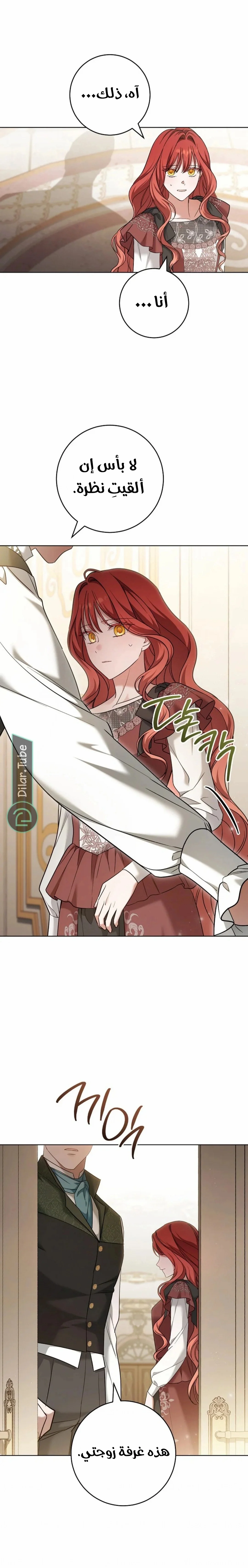 Read After I Died, My Boy Groom AR Manga Online