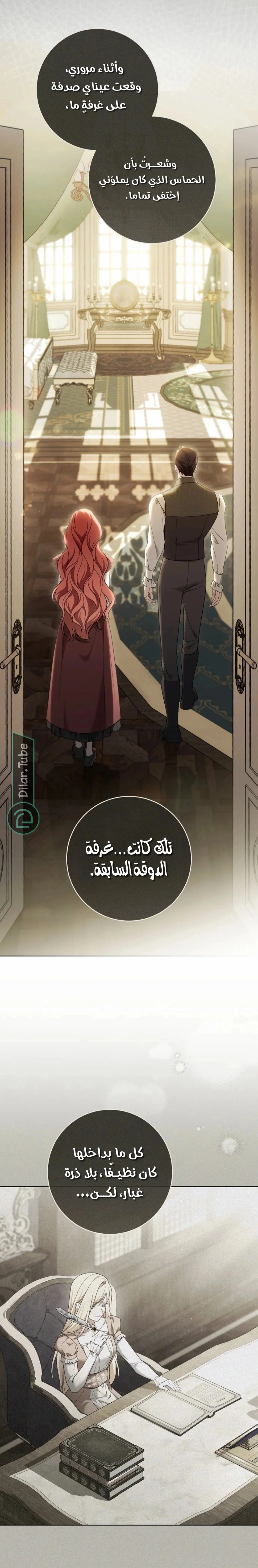 Read After I Died, My Boy Groom AR Manga Online