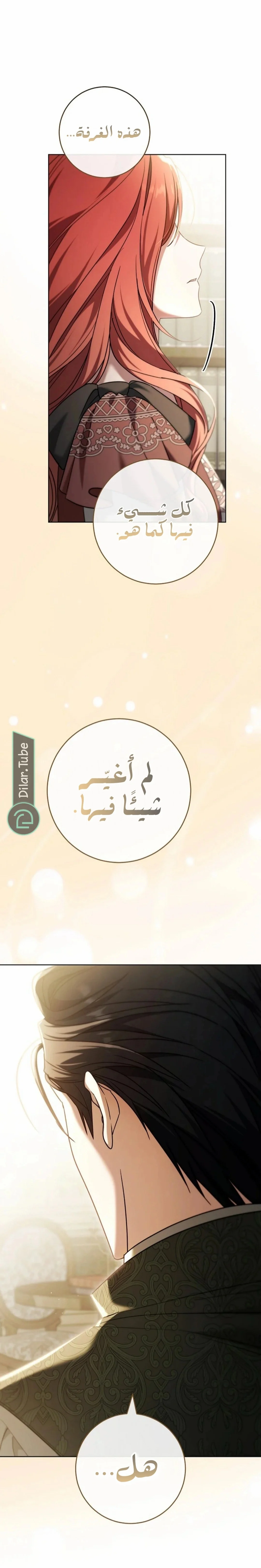 Read After I Died, My Boy Groom AR Manga Online