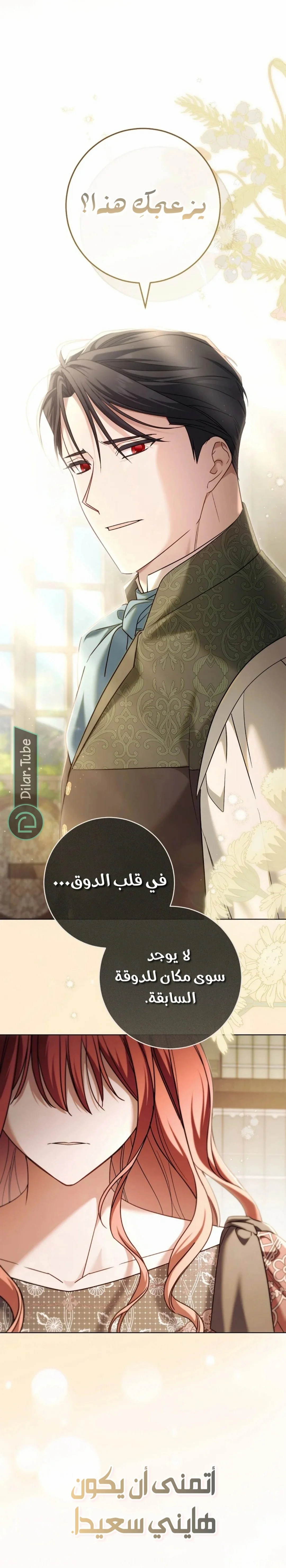 Read After I Died, My Boy Groom AR Manga Online
