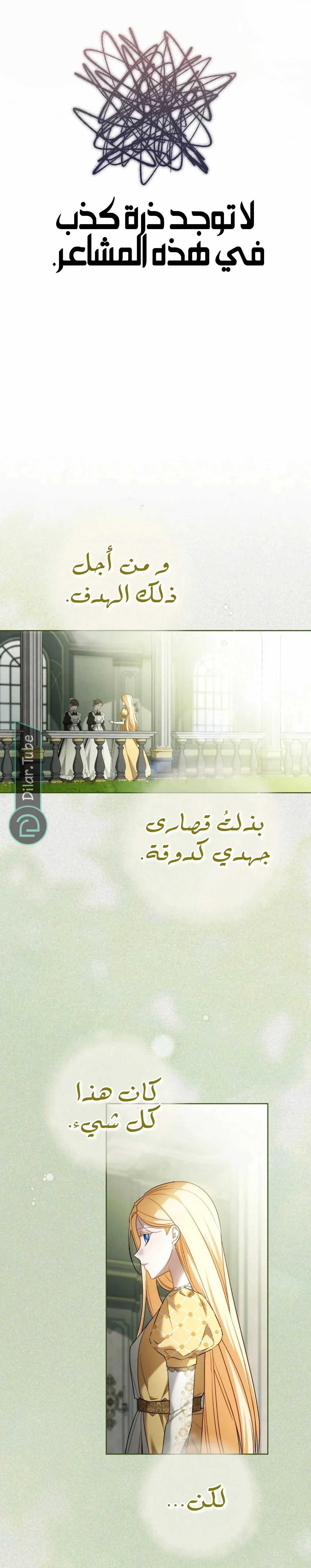 Read After I Died, My Boy Groom AR Manga Online