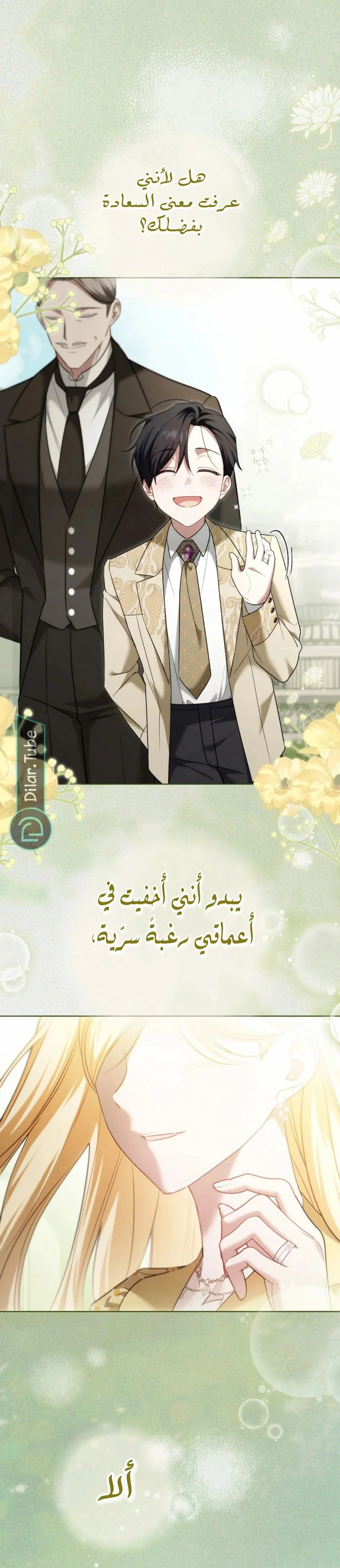 Read After I Died, My Boy Groom AR Manga Online