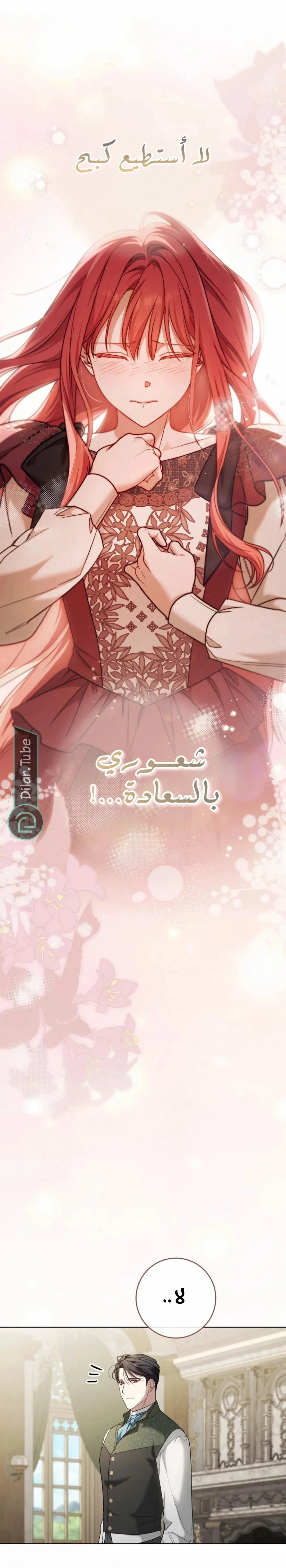 Read After I Died, My Boy Groom AR Manga Online