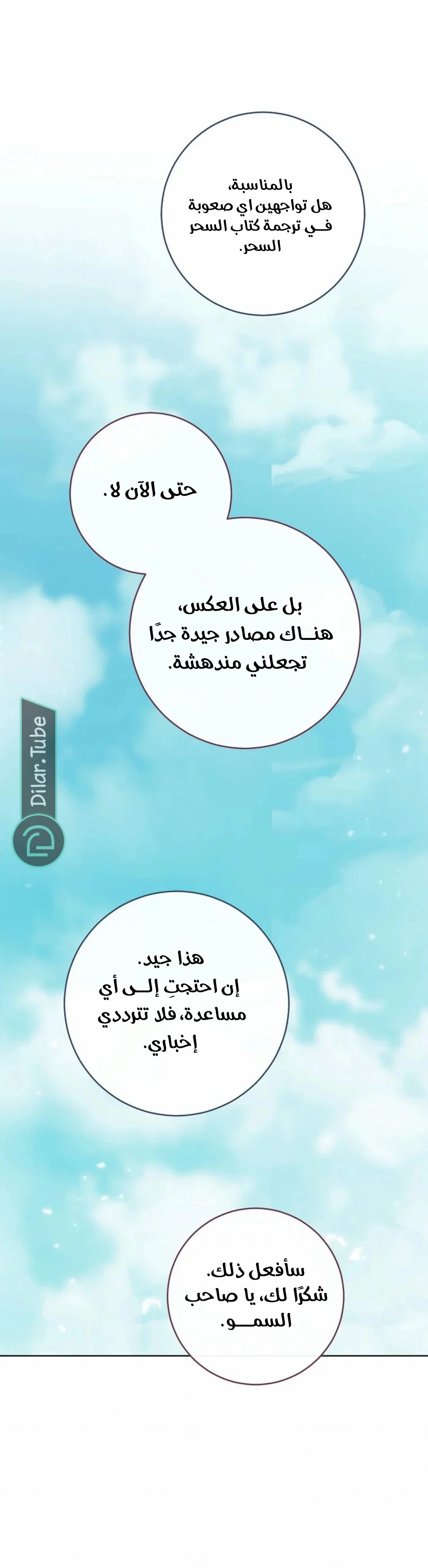 Read After I Died, My Boy Groom AR Manga Online