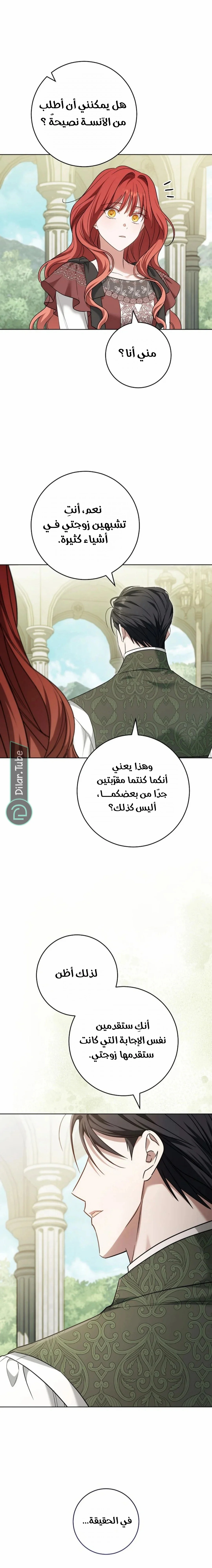 Read After I Died, My Boy Groom AR Manga Online