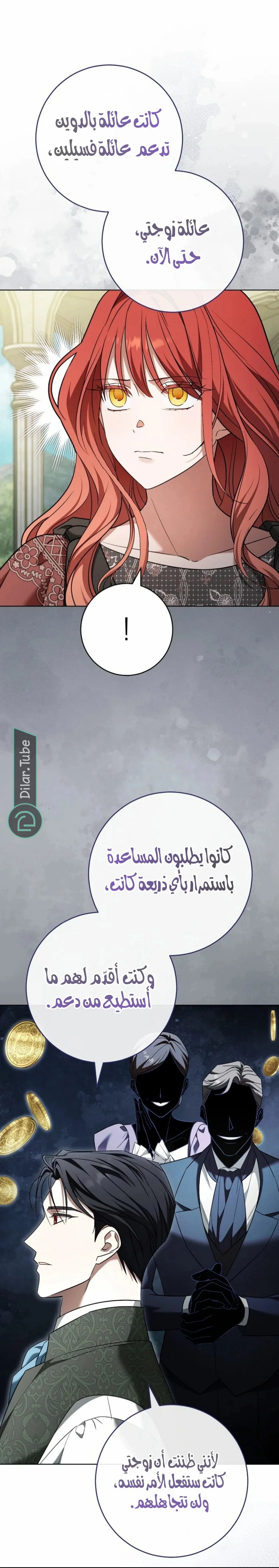 Read After I Died, My Boy Groom AR Manga Online