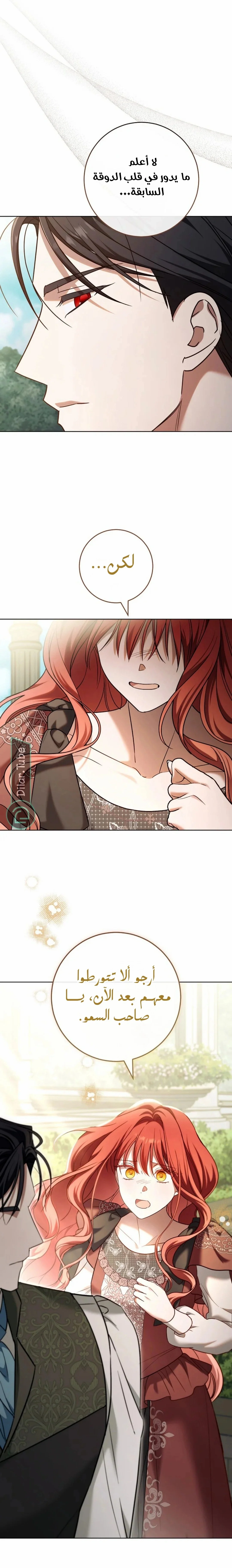 Read After I Died, My Boy Groom AR Manga Online