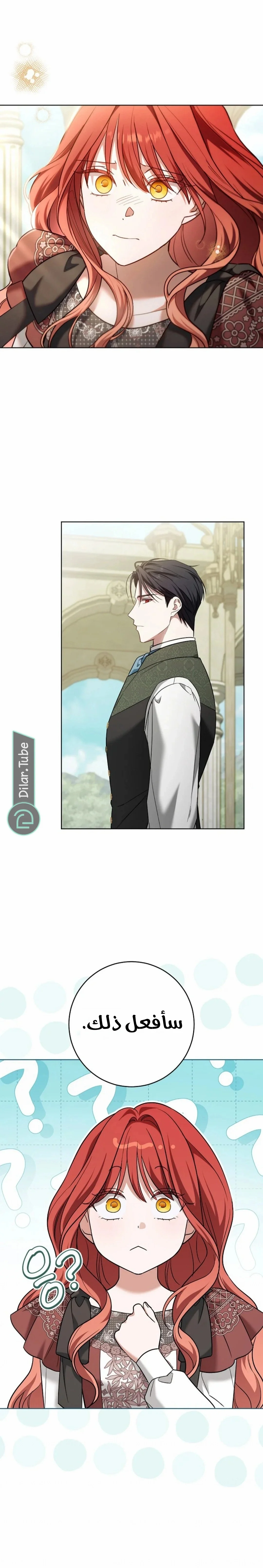 Read After I Died, My Boy Groom AR Manga Online