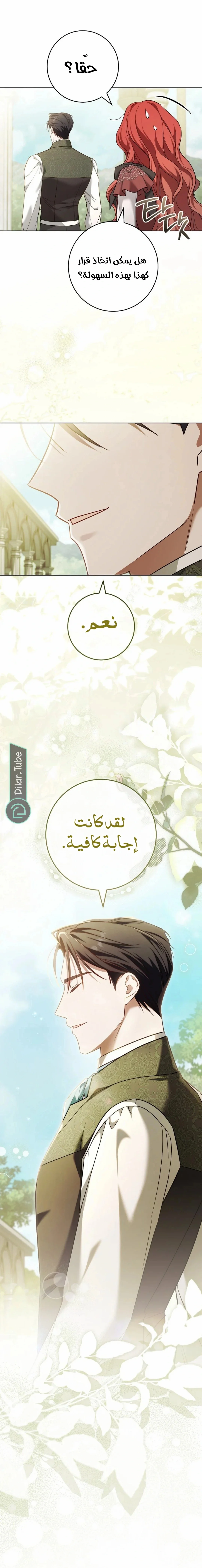 Read After I Died, My Boy Groom AR Manga Online