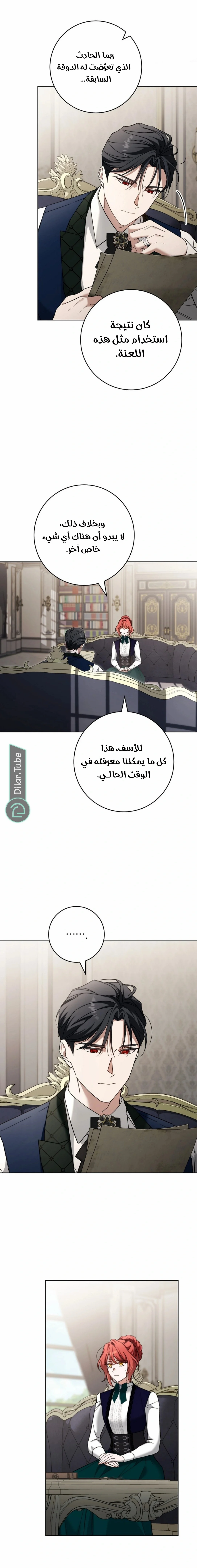 Read After I Died, My Boy Groom AR Manga Online