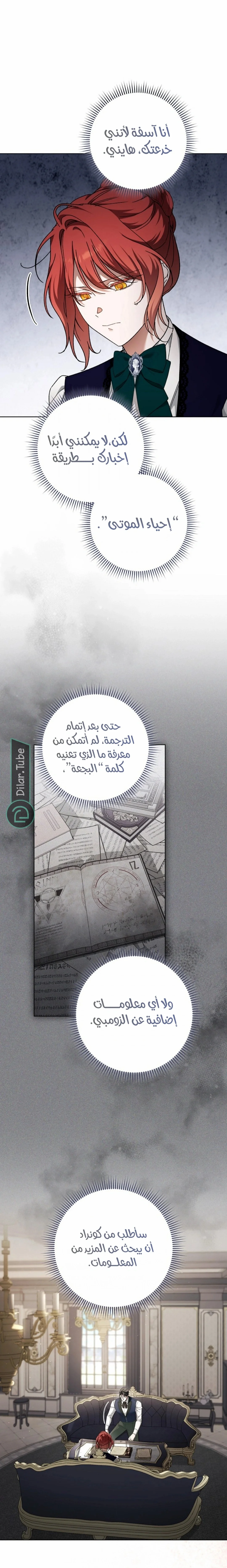 Read After I Died, My Boy Groom AR Manga Online