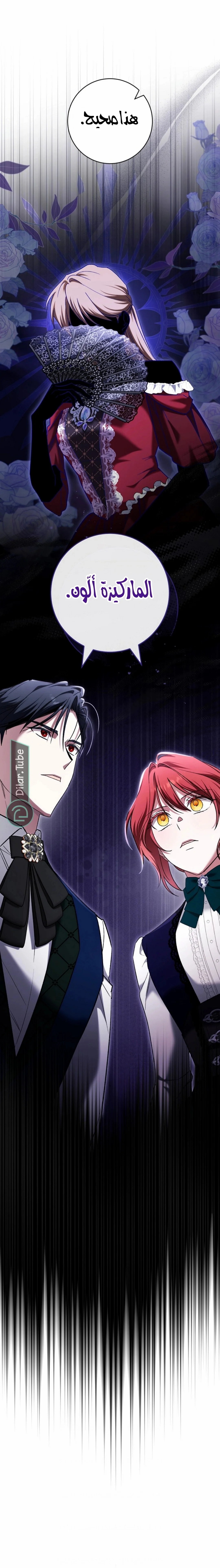 Read After I Died, My Boy Groom AR Manga Online