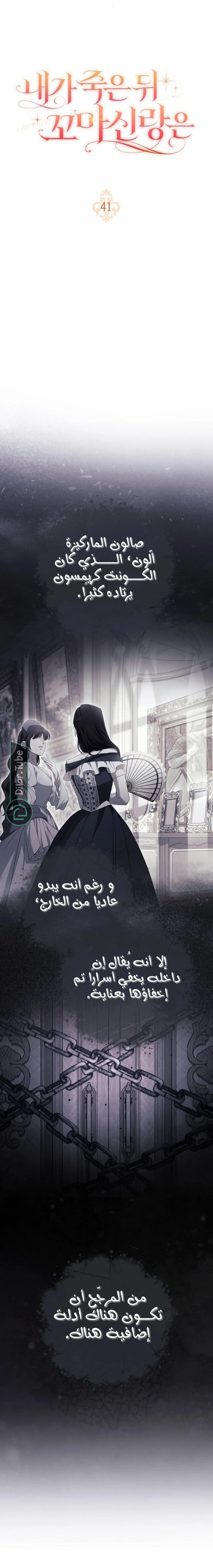 Read After I Died, My Boy Groom AR Manga Online